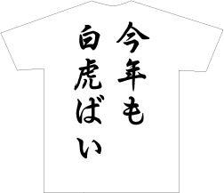 熊本大学教育学部付属中学校_2