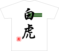 熊本大学教育学部付属中学校_1