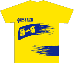 五木食品株式会社_1