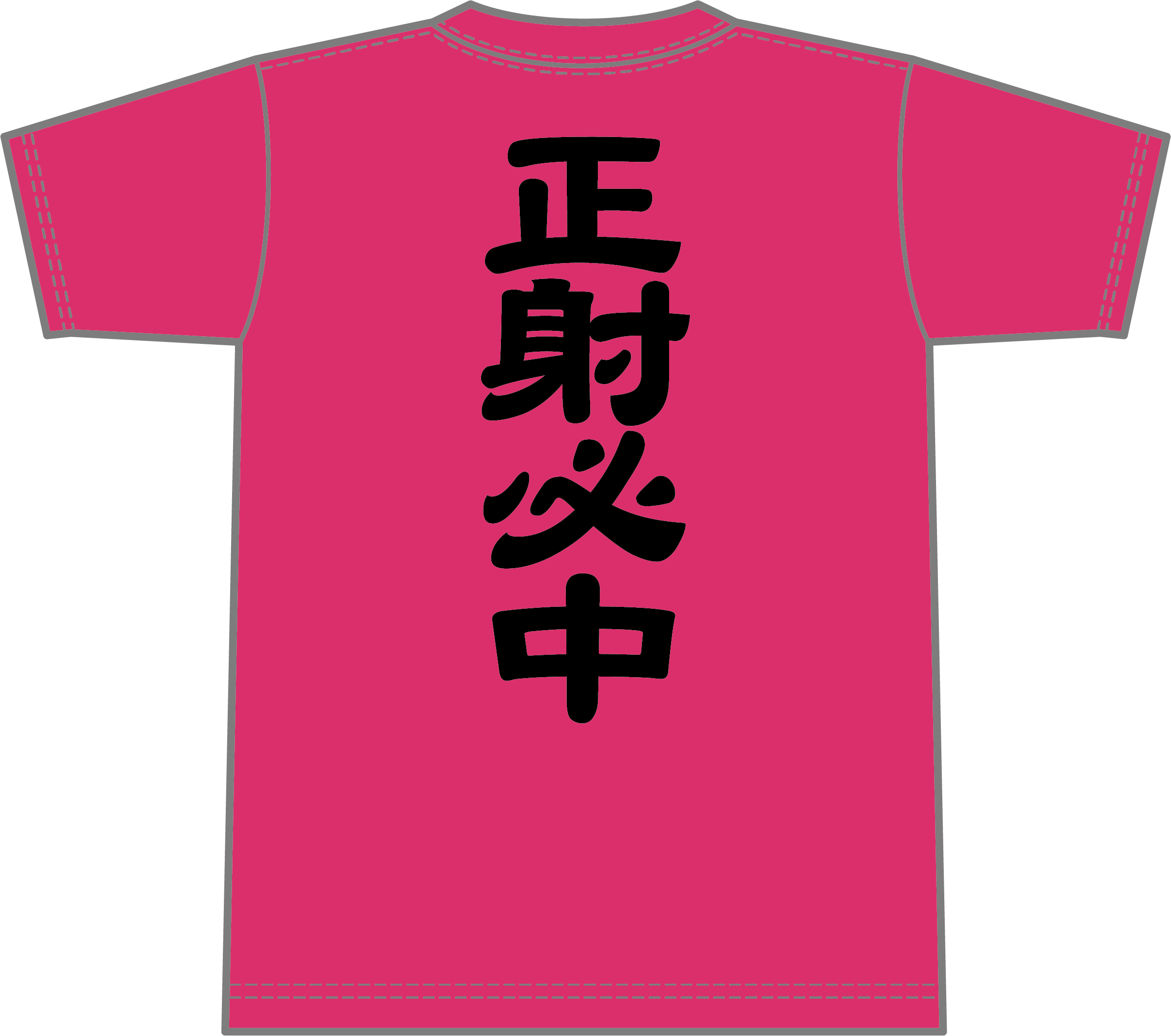 マリスト学園弓道部_2