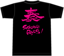 桜木中学校吹奏楽部_2