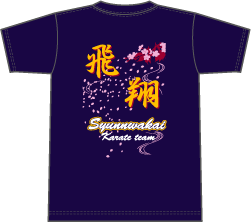 空手クラブ春和会_1