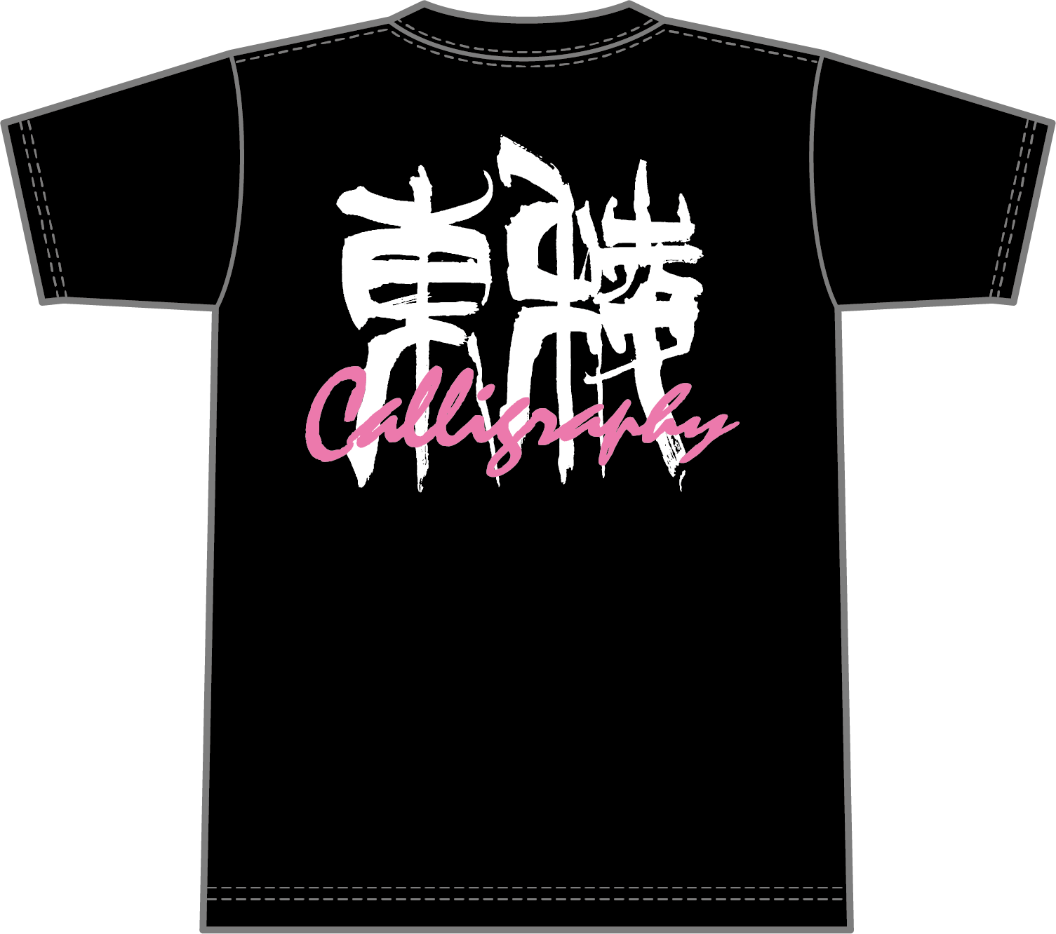 東稜高校書道部_1